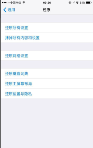 苹果5s触屏不灵怎么处理