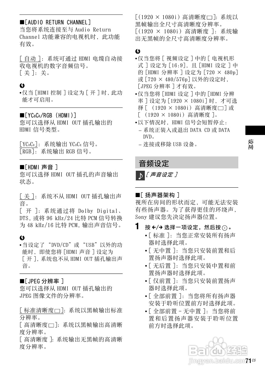 DAV-DZ910W DVD家庭影音系统说明书:[4]