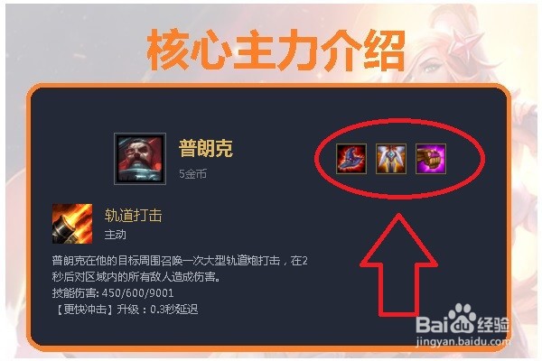 英雄联盟云顶之弈（吃鸡阵容）4海贼2秘术怎么玩