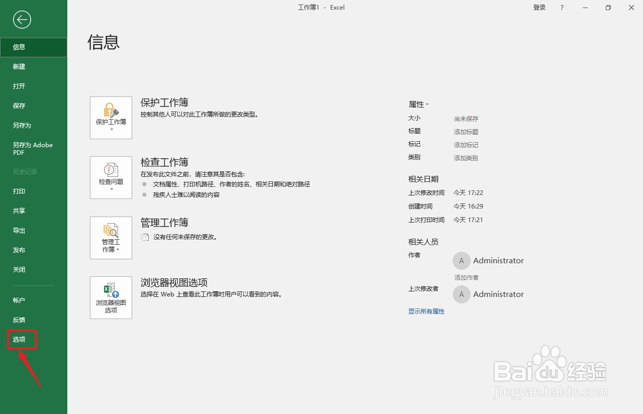 表格回车键怎么弄到下一行