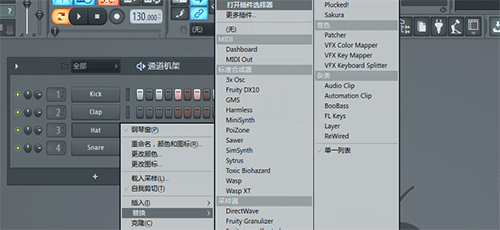 关于FL Studio通道设置菜单