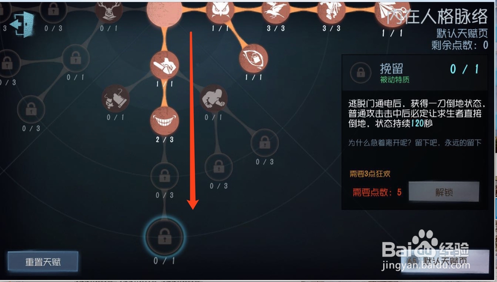 第五人格屠夫攻略