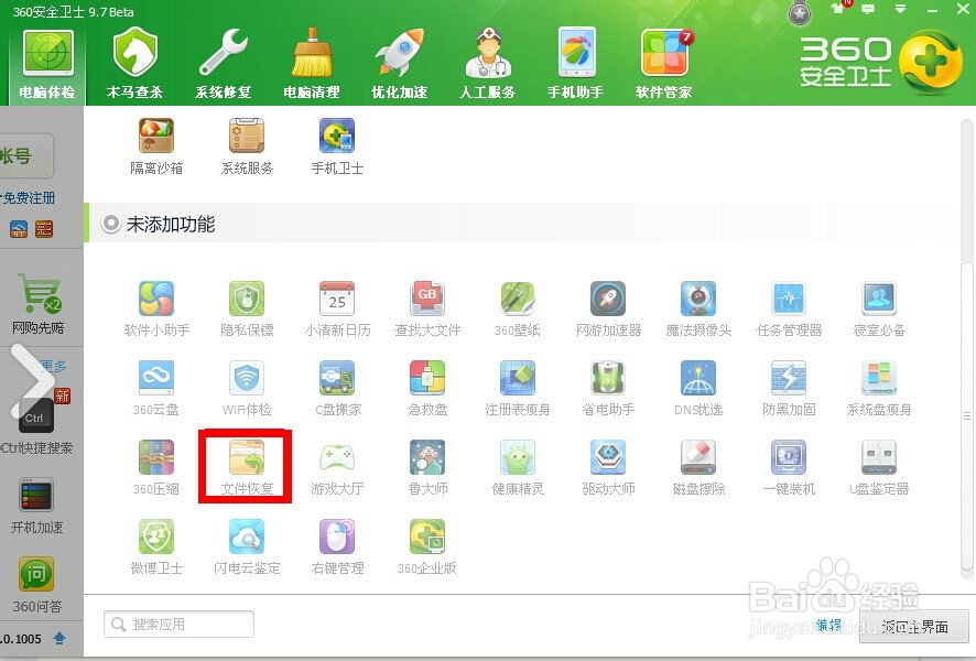 怎么找回回收站删除的文件，恢复回收站删除文件