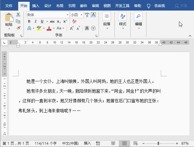 Word常用小技巧