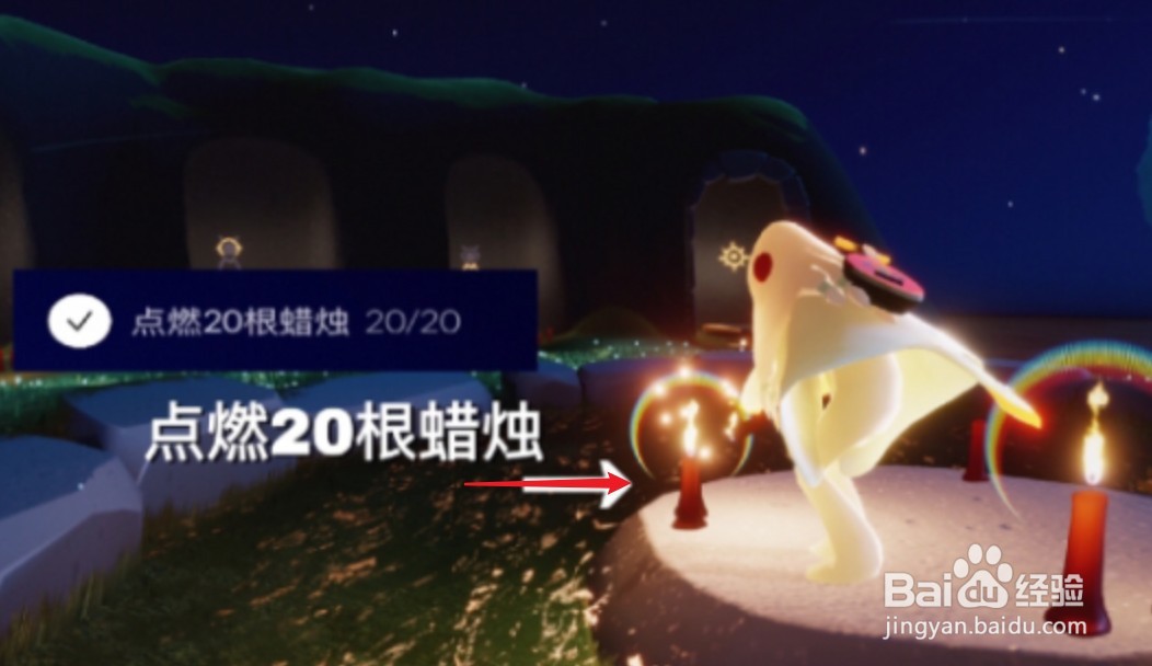 光遇8月20日任务怎么完成