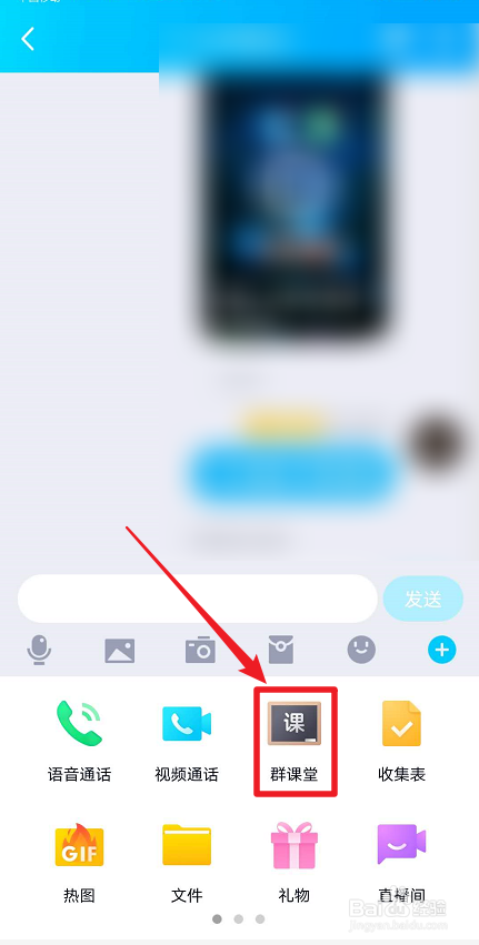 QQ群课堂如何改名字