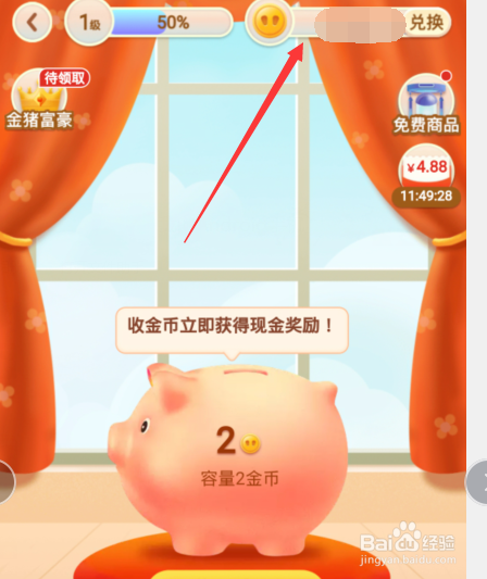 拼多多多多赚大钱怎么玩