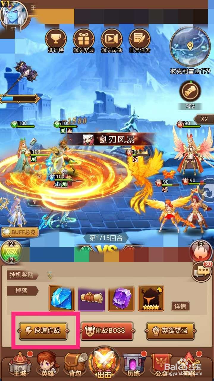 闪烁之光怎么进行快速作战呢