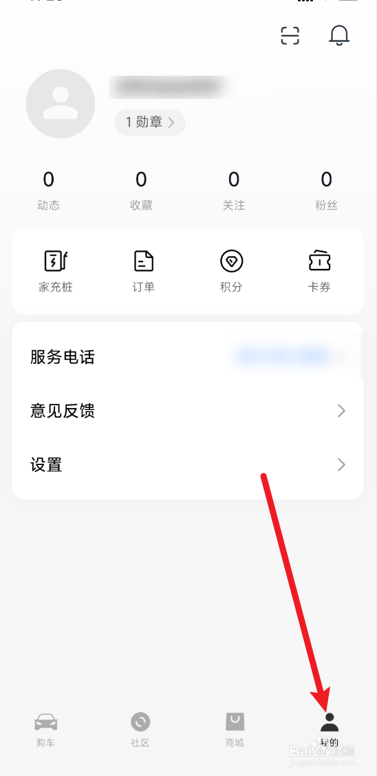 怎么查小米汽车的订单信息
