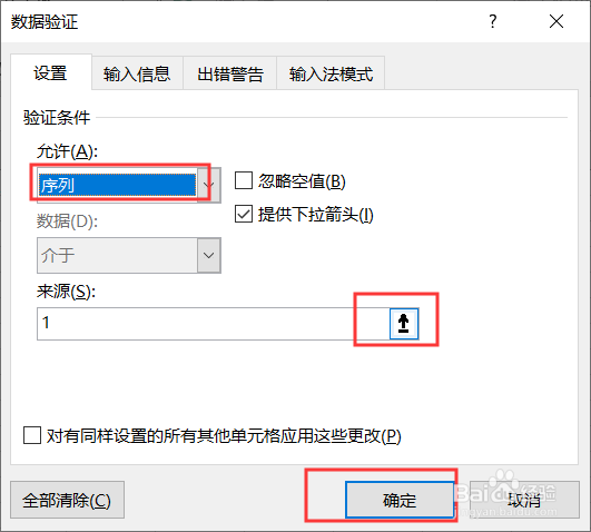 excel如何设置下拉菜单