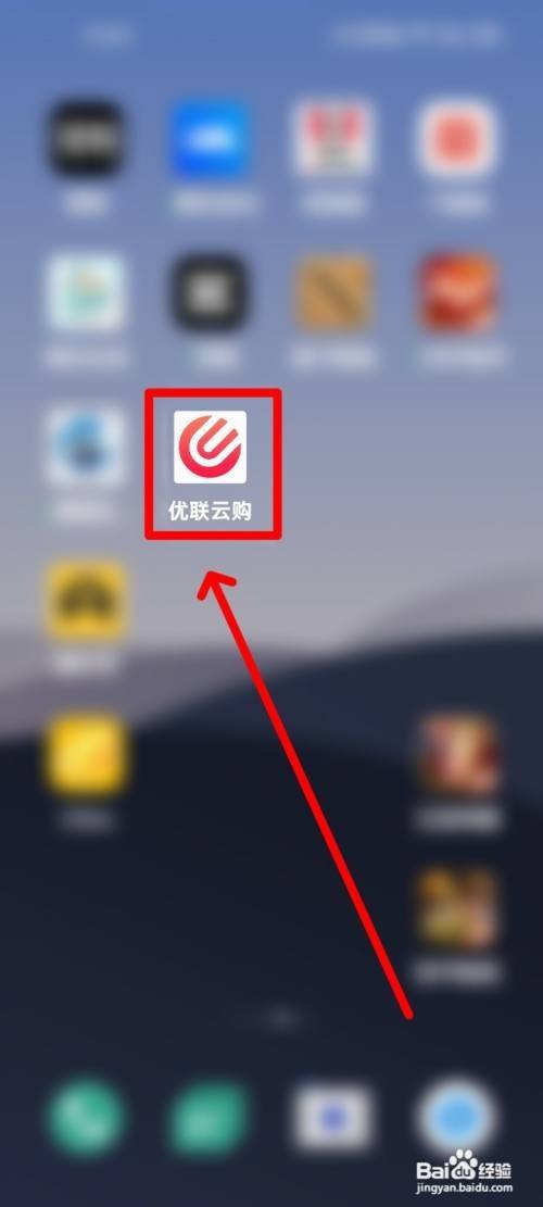 优联云购如何绑定推荐人