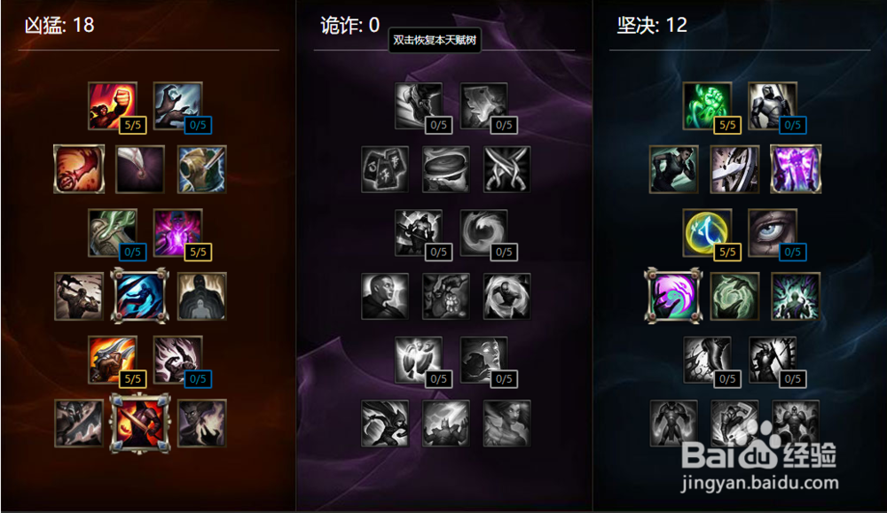 LOL7.18版本影流之镰凯隐打野玩法攻略