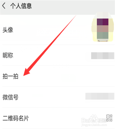 拍了拍说话怎么弄
