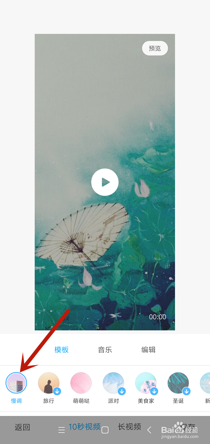 怎样使用小米手机制作照片MV