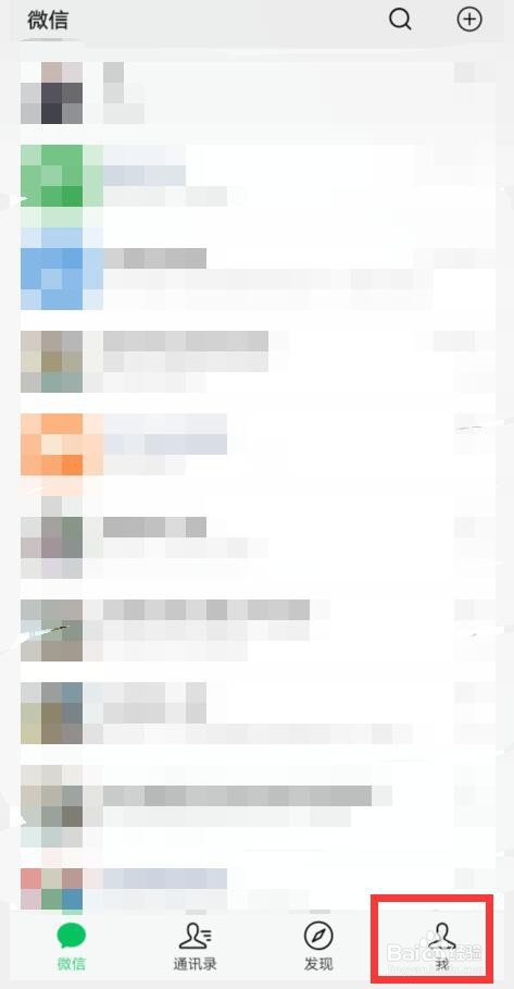 如何取消微信支付置顶设置