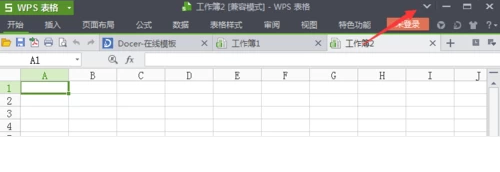 怎么在WPS设置自定义快速访问工具栏