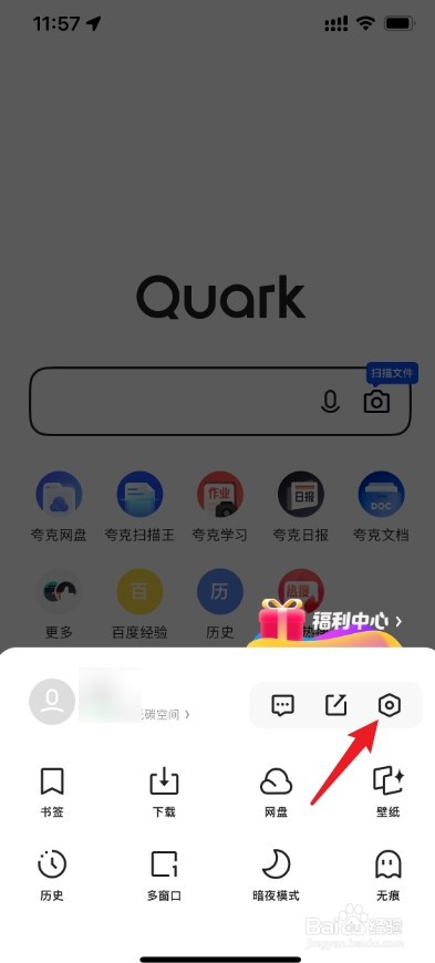 如何关闭夸克自动续费会员