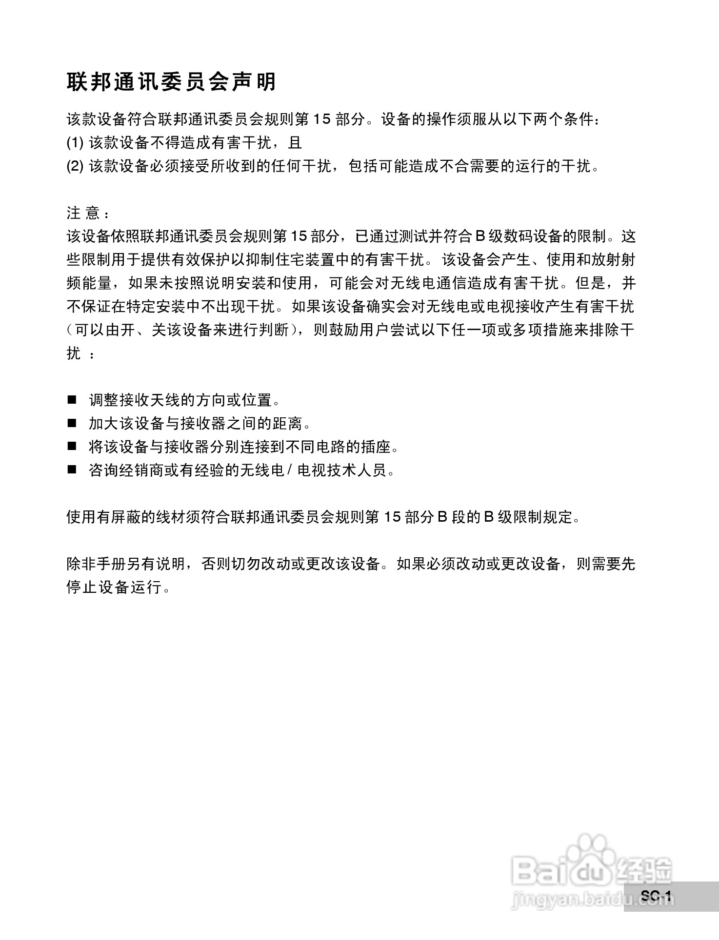 威达ViviCam 6200w数码相机使用说明书:[1]