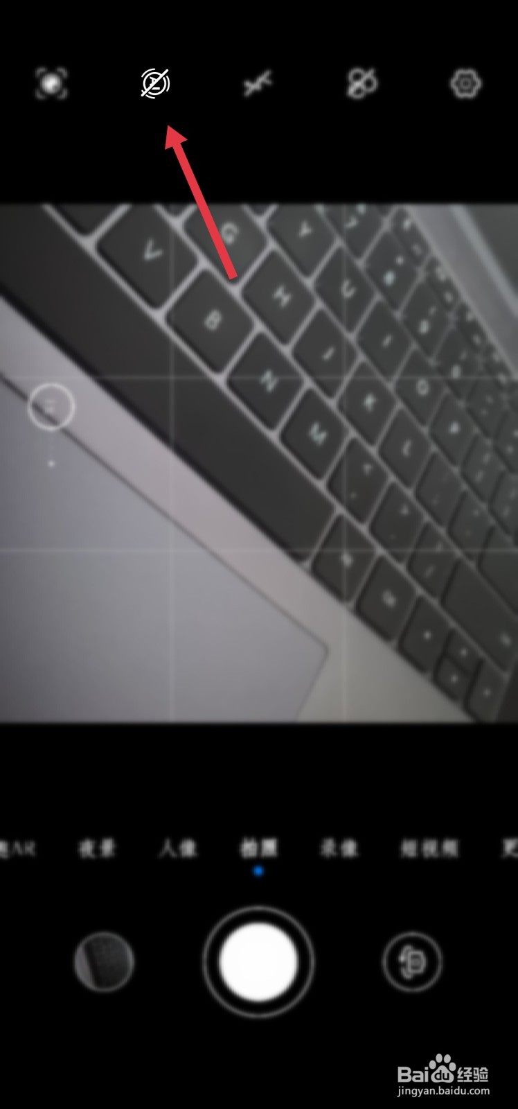 nova5pro拍照AI功能怎样关闭