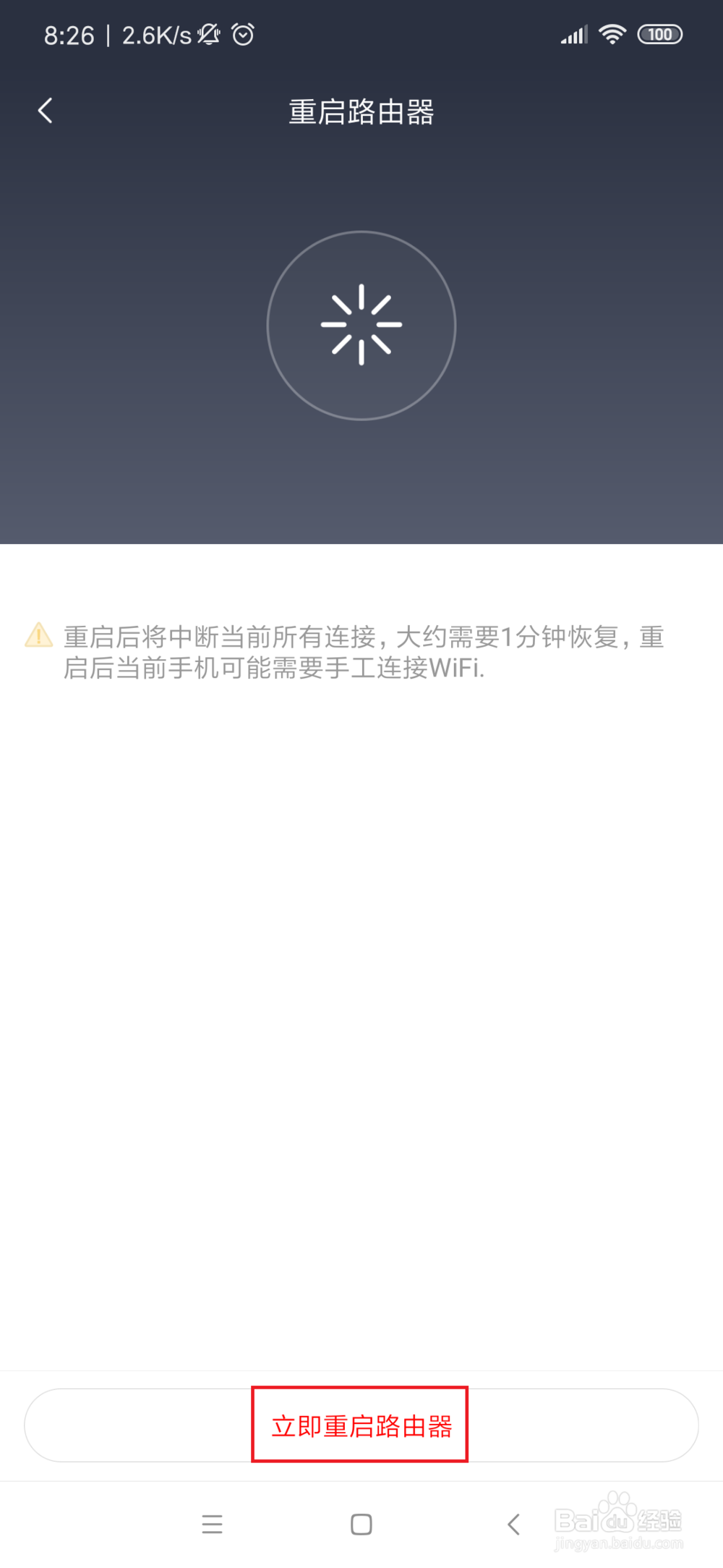 如何重启无线路由器？