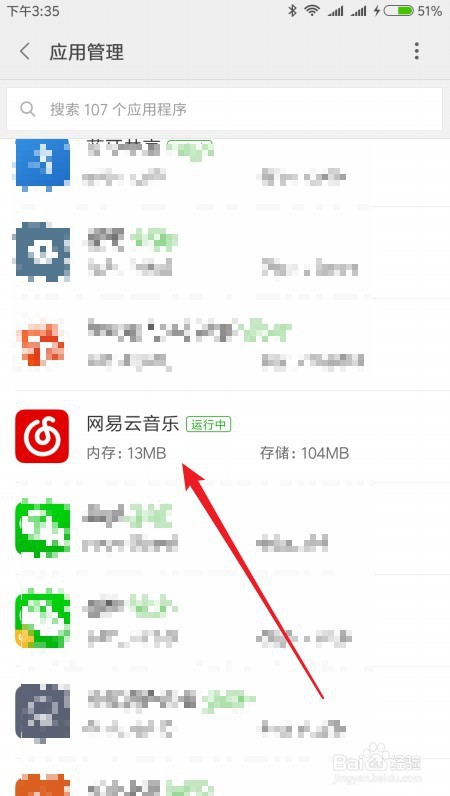 网易云音乐手机版怎么样设置拒绝应用锁屏提示