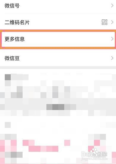 微信朋友圈的个性签名在哪设置