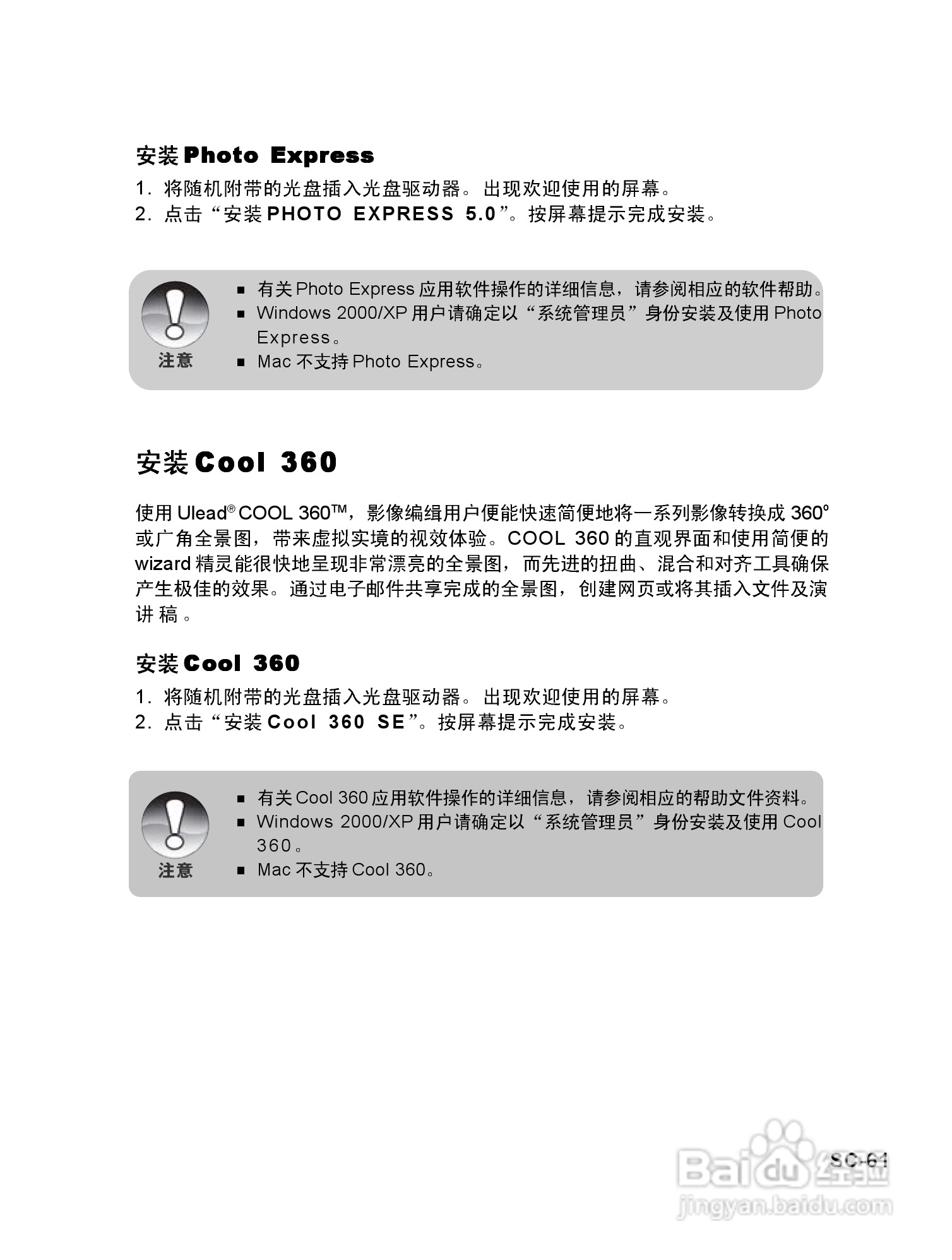 威达ViviCam 8625数码相机使用说明书:[7]