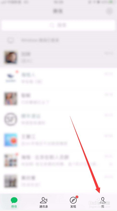 苹果手机微信免密支付怎么取消