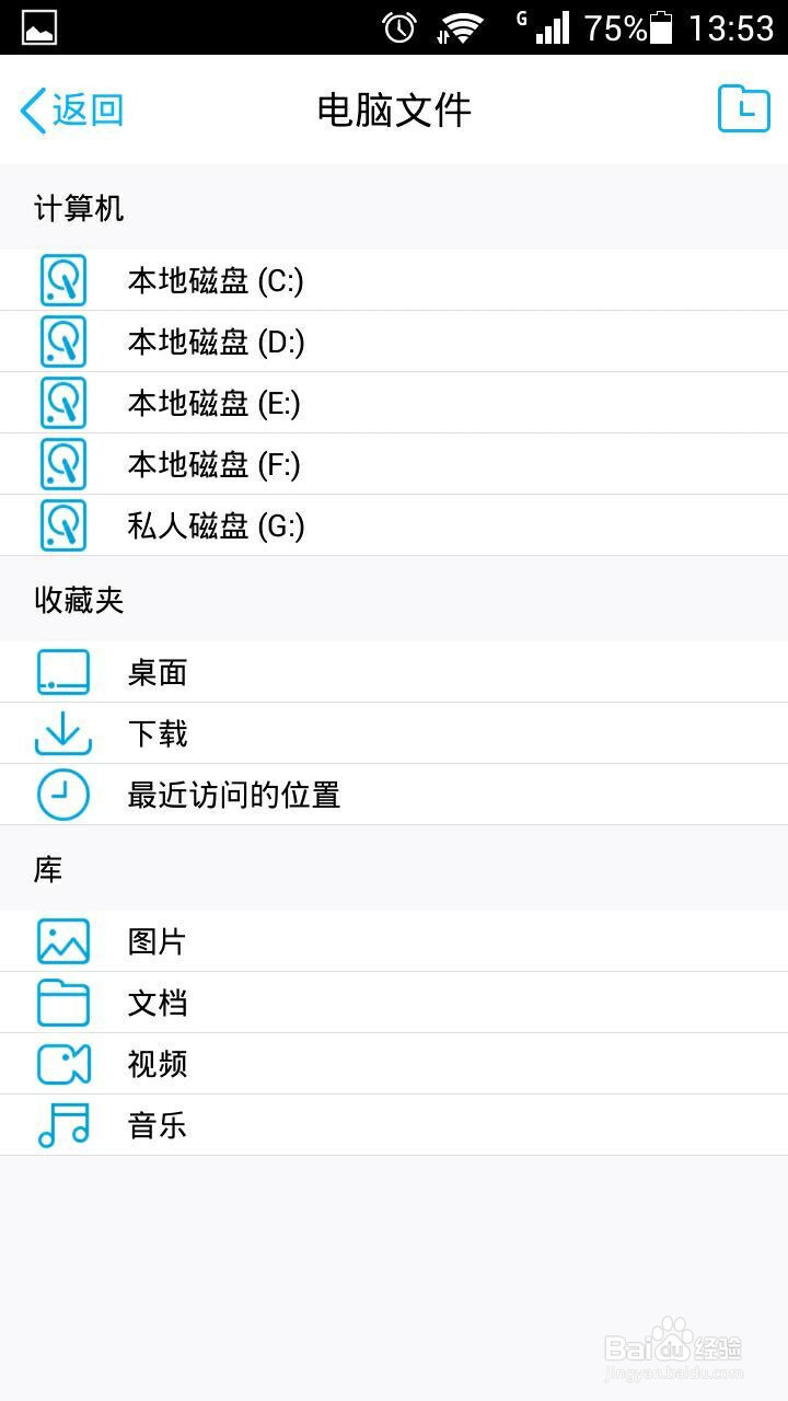 如何使用手机查看电脑文件、手机操作电脑