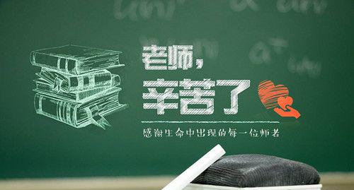 关于以赞恩师念师恩为主题的诗歌