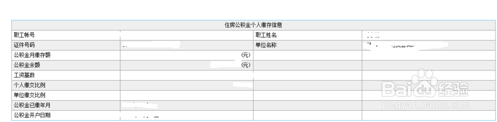 无锡公积金最新地址查询