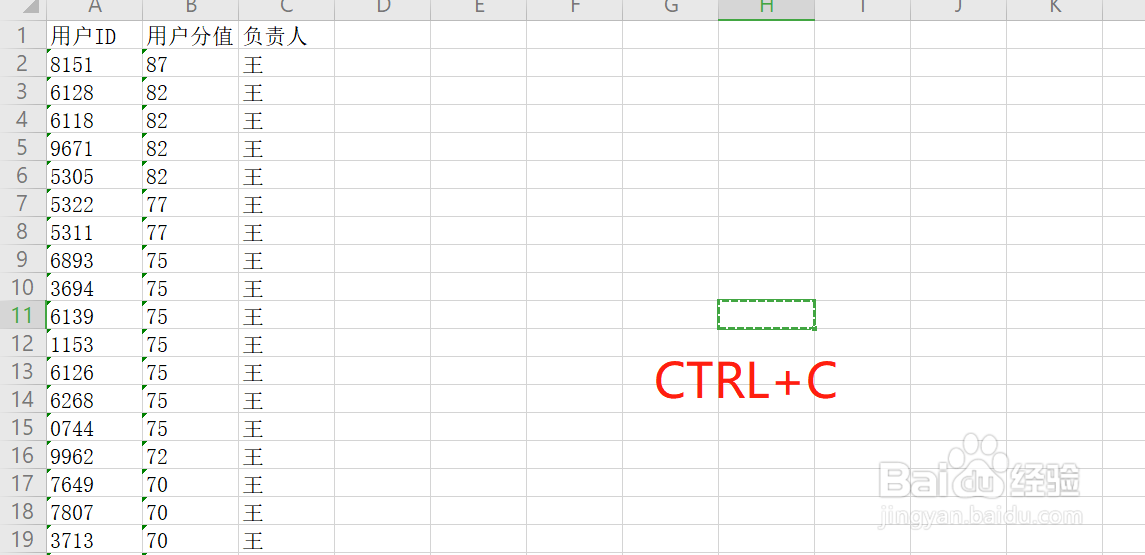 Excel中如何将文本型数字批量转换成数值型数字