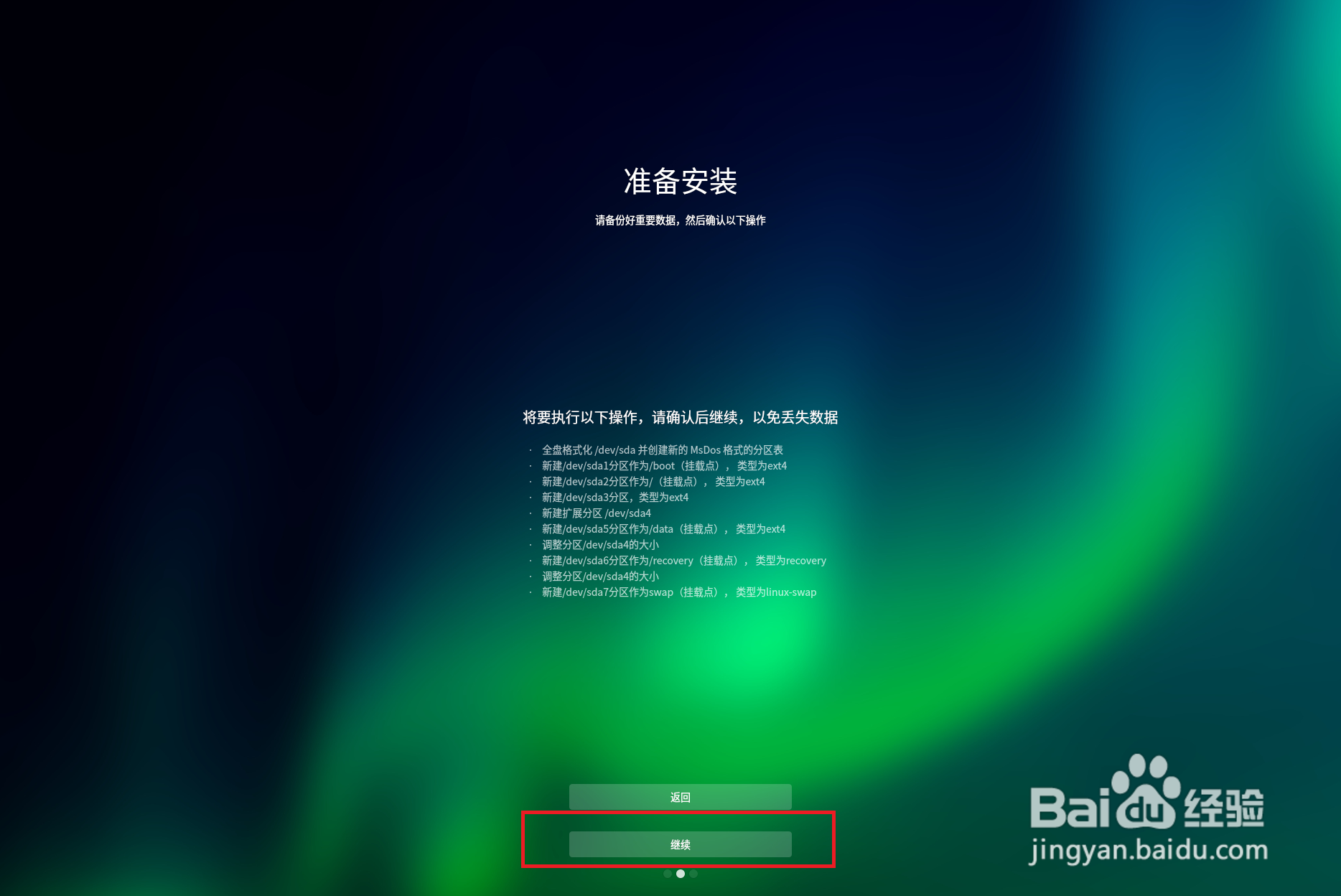 VMware 虚拟机如何安装国产系统UOS