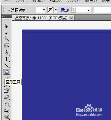 Illustrator如何绘制星空背景的教程
