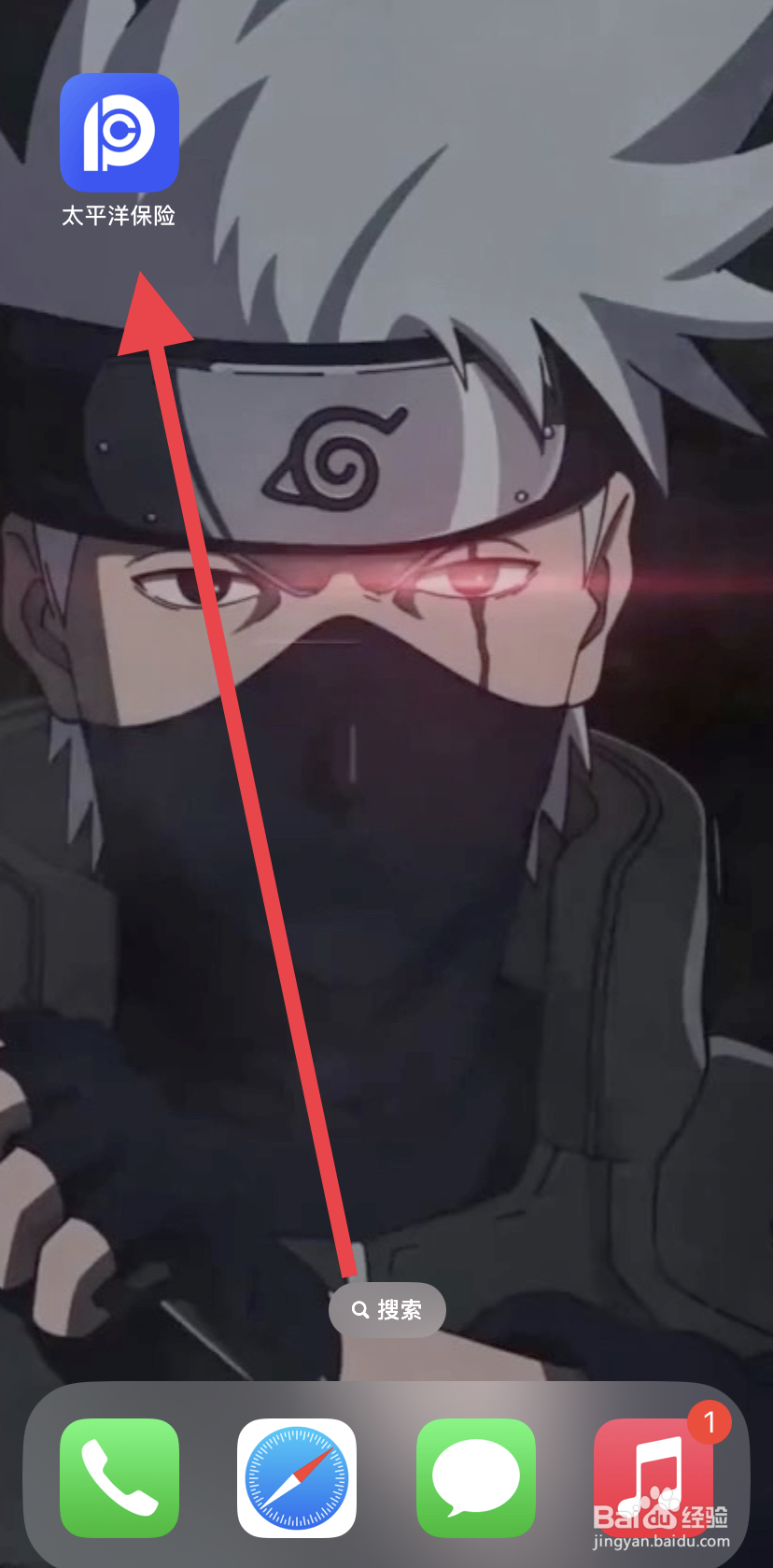 如何在太平洋保险里找到保险期间变更呢?