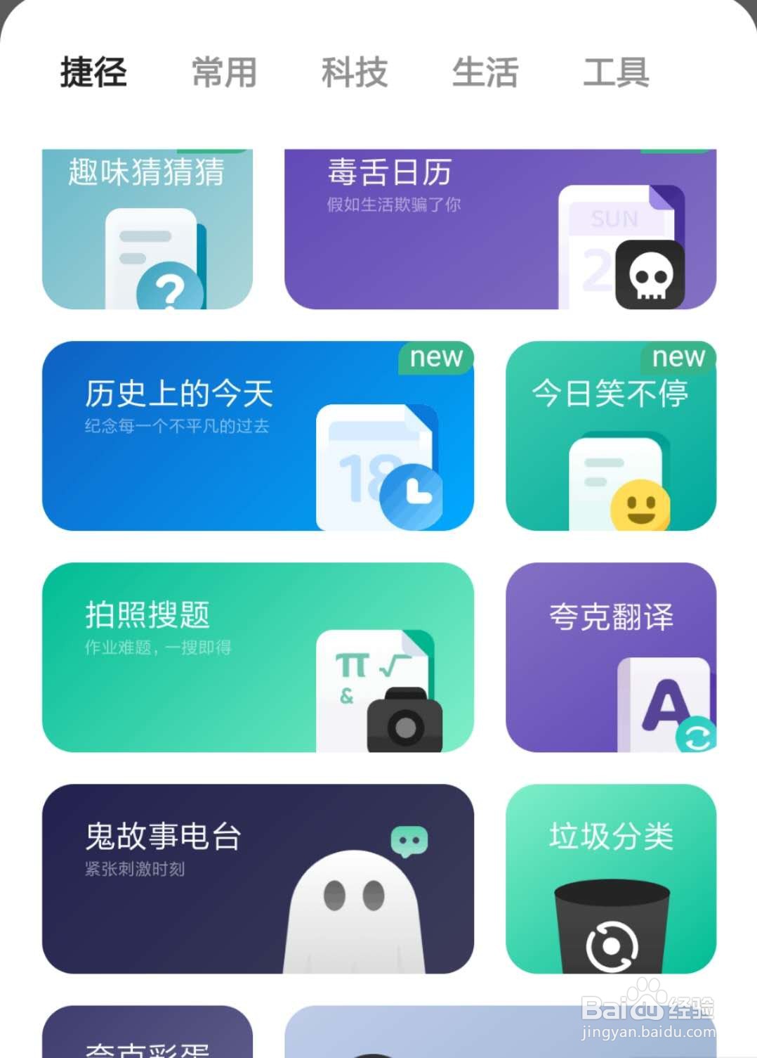 夸克怎么将腾讯视频快捷方式添加到首页