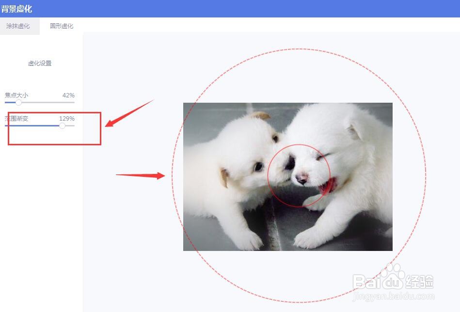 美图秀秀中如何制作图片径向模糊效果