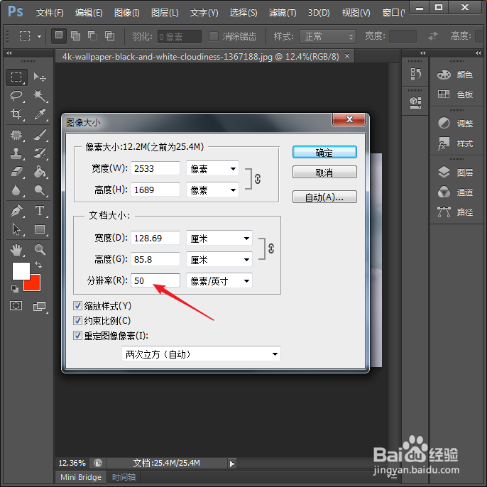 怎样压缩图片？
