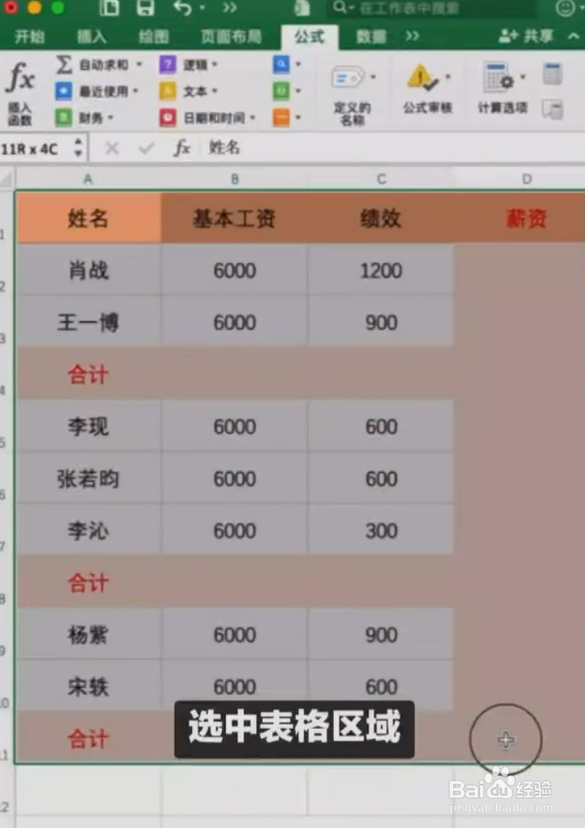 Excel如何隔行求和