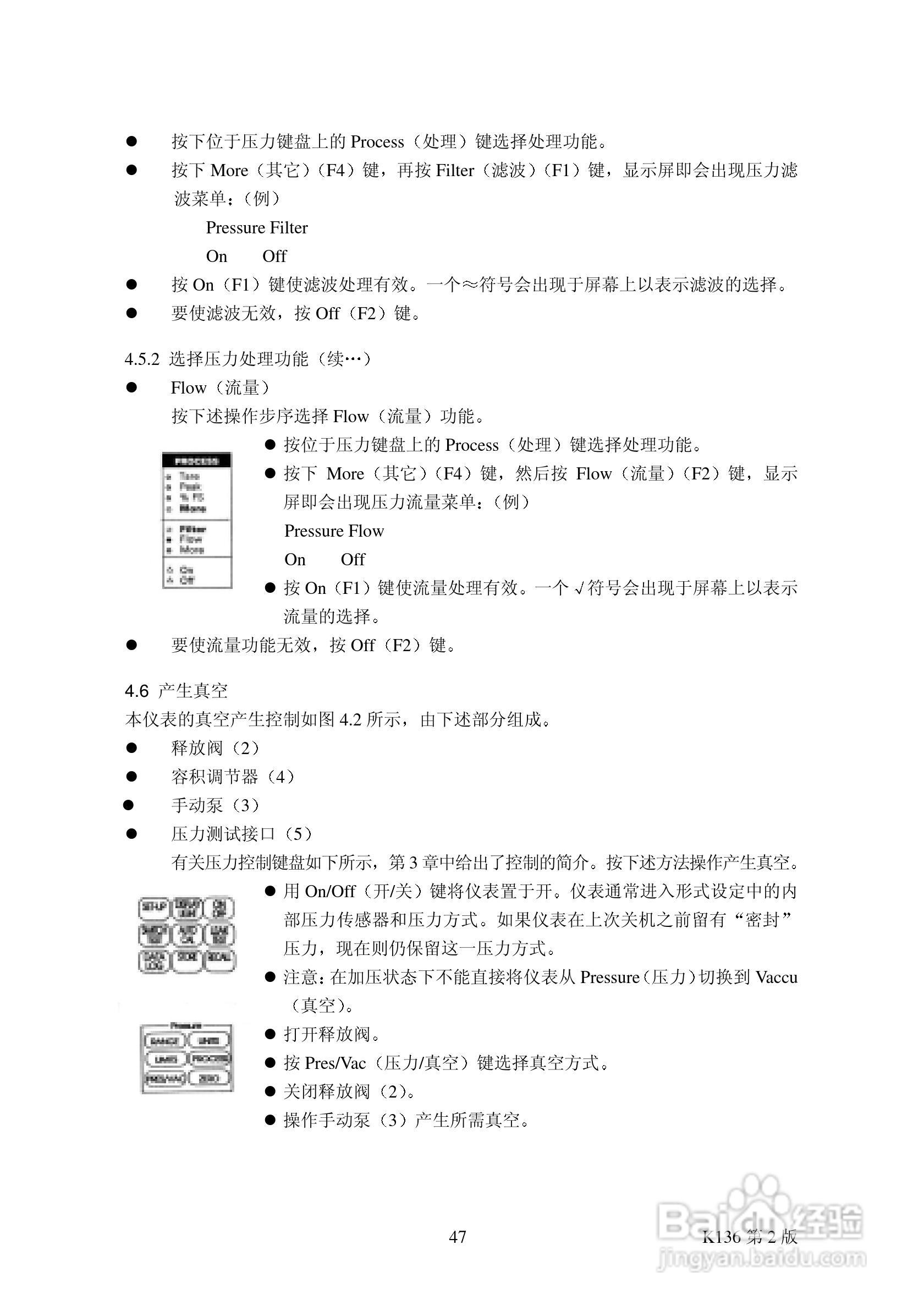 DRUCK DPI605 精密型便携式压力校验仪说明书:[5]