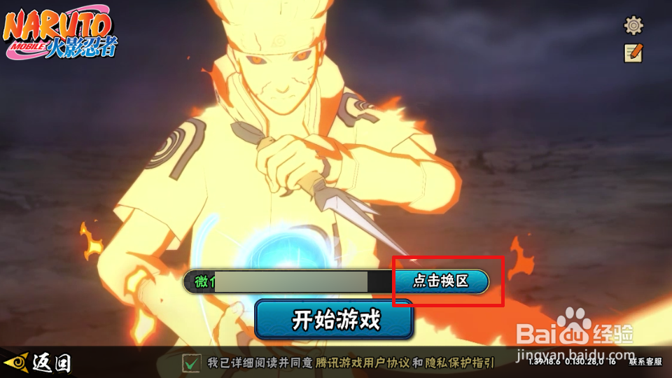 火影忍者手游小号怎么玩