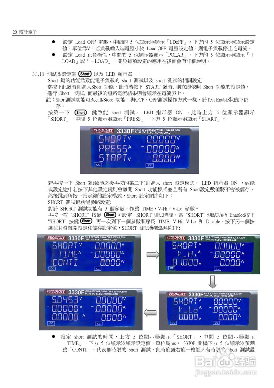 3336F模块式电子负载使用手册:[3]