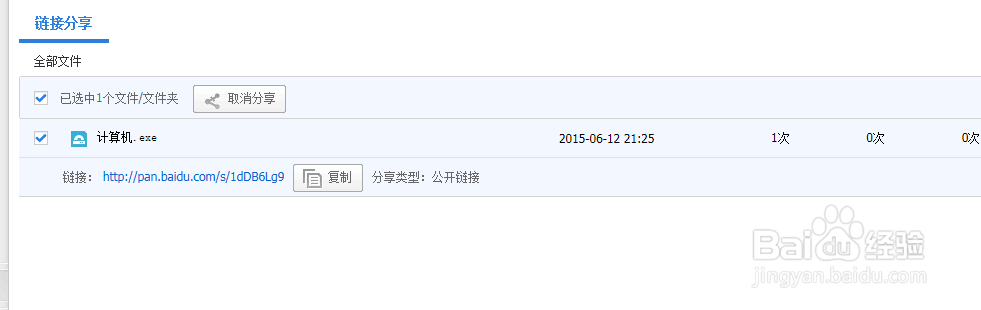 怎么查看我的分享