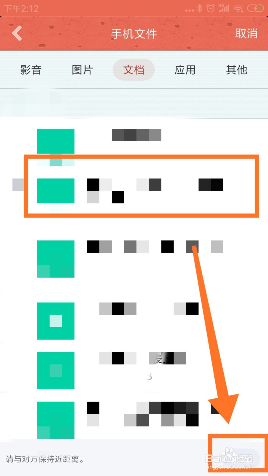 如何将Android手机的应用分享给其他人