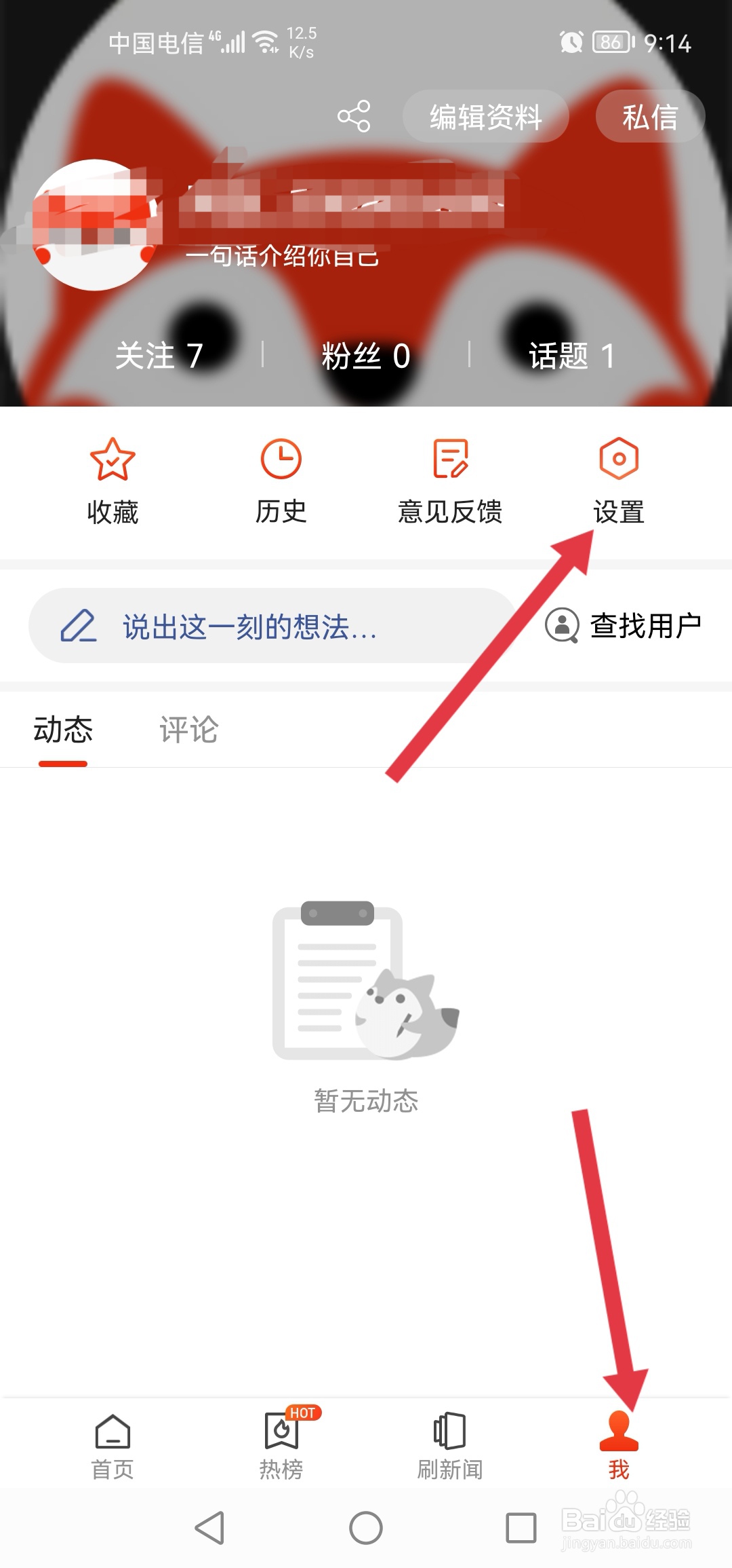 搜狐新闻怎么关闭移动网络自动播放视频