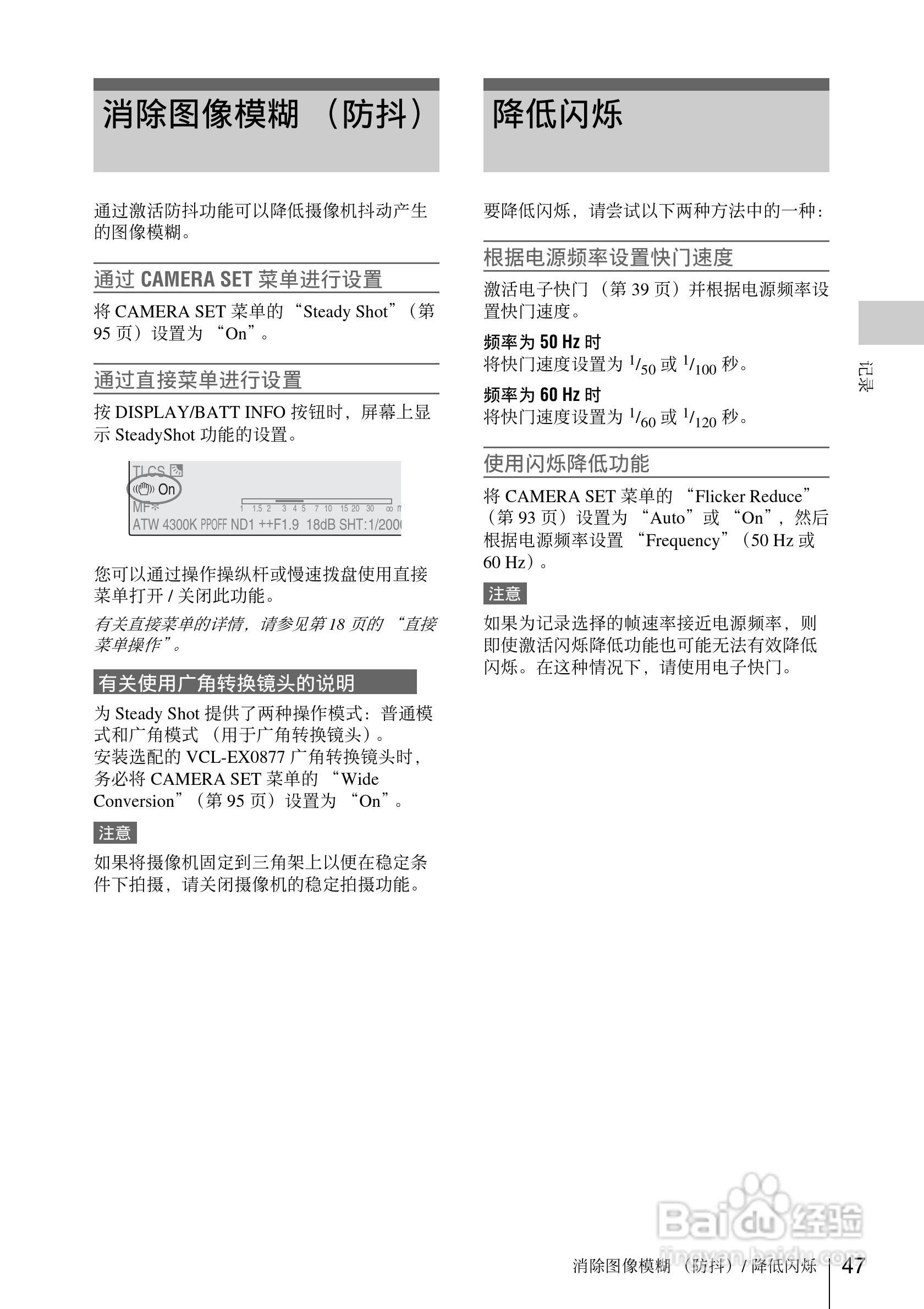 索尼PMW-EX1数码摄像机使用说明书:[5]