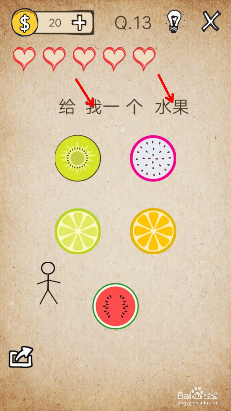 我去还有这种操作1-20关答案