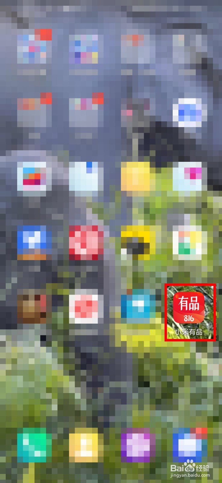 <b>小米有品app如何绑定苹果账号</b>