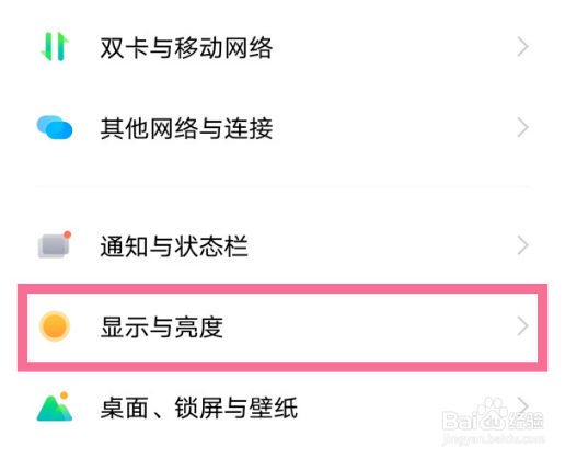 vivox90pro怎么调整分辨率