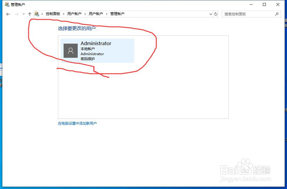电脑Windows系统怎么设置密码和修改密码